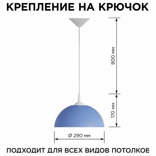 Подвесной светильник Apeyron Electrics Кэнди НСБ 21-60-252