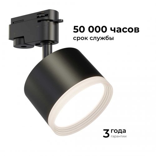 Трековый светильник Apeyron Nimbus 16-90