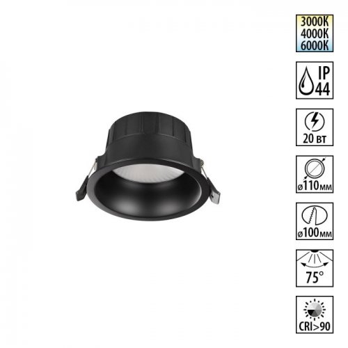 Точечный светильник Novotech Clara 359554