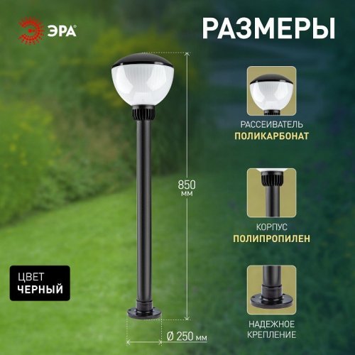 Наземный низкий светильник Эра  НТУ 01-75-002 Аква 1303