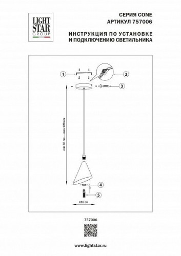 Подвесной светильник Cone GW 757006 Подвесной светильник Cone GW 757006