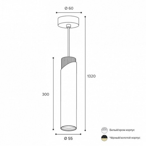 Подвесной светильник Wolta DOLCE WSL-GU10/P06BG