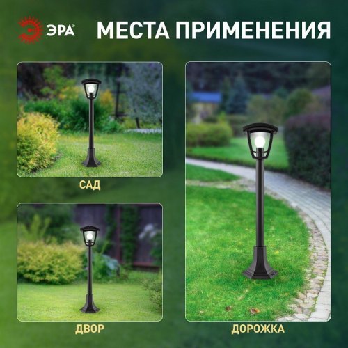 Наземный фонарь ЭРА НТУ 07-40-002 «Валенсия 4» черный