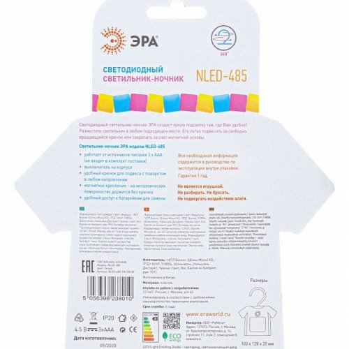 Ночник Эра NLED485 Б0049343 Ночник Эра NLED485 Б0049343