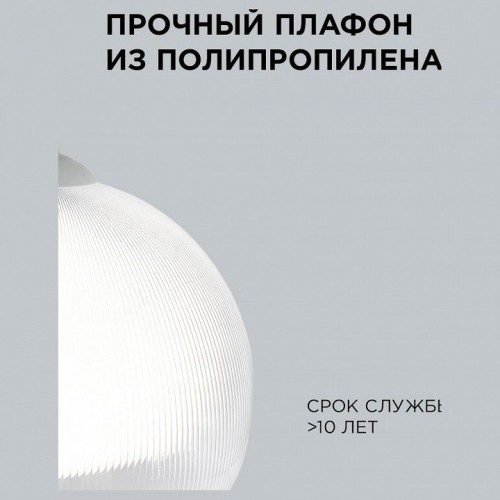 Подвесной светильник Apeyron Electrics  16-60