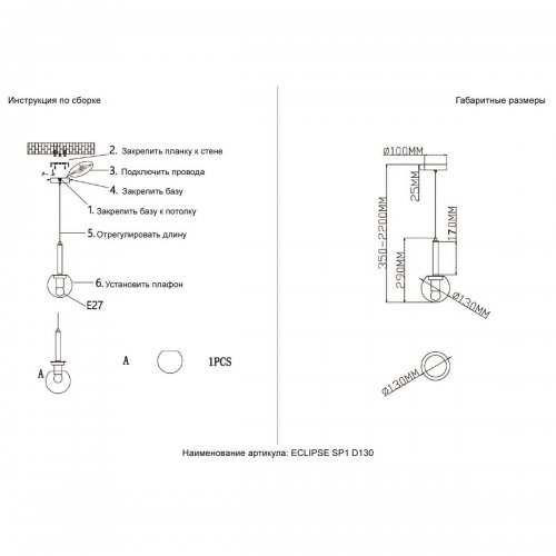 Подвесной светильник Crystal Lux Eclipse SP1 D130 Chrome Подвесной светильник Crystal Lux Eclipse SP1 D130 Chrome