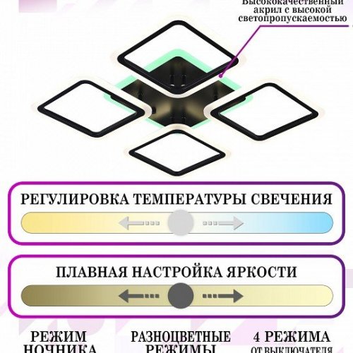 Потолочная люстра Natali Kovaltseva High-tech Led Lamps HIGH-TECH LED LAMPS 82004 BLACK Потолочная люстра Natali Kovaltseva High-tech Led Lamps HIGH-TECH LED LAMPS 82004 BLACK