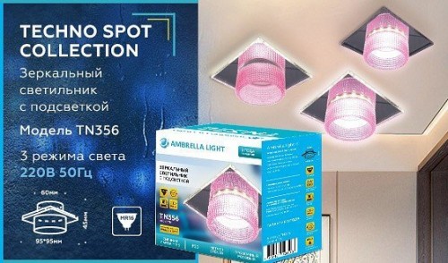 Точечный светильник Ambrella light TN TN356