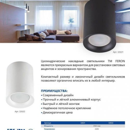 Накладной светильник Feron ML174 32632 Накладной светильник Feron ML174 32632