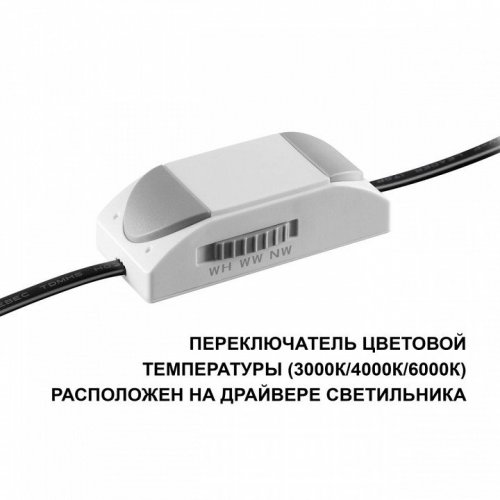 Точечный светильник Novotech Brillo 359861