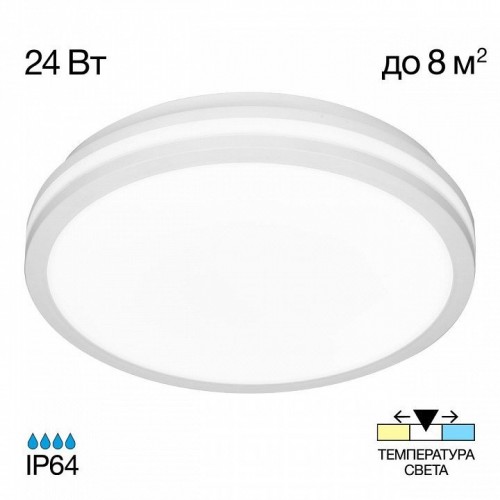 Потолочный светильник Citilux Luns CL711020V