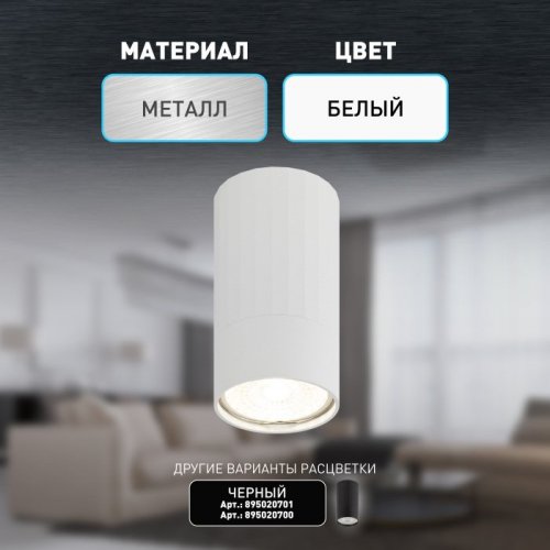 Точечный светильник OL32 WH