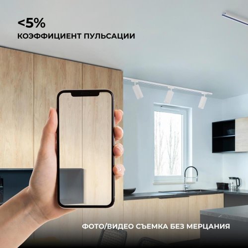 Трековый светильник Apeyron 25-05 Трековый светильник Apeyron 25-05