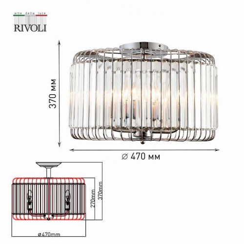 Потолочная люстра Rivoli Wibke 1035-305 Потолочная люстра Rivoli Wibke 1035-305