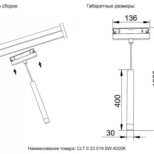 Трековый светодиодный светильник Crystal Lux CLT 0.33 019 8W BS 4000K Трековый светодиодный светильник Crystal Lux CLT 0.33 019 8W BS 4000K