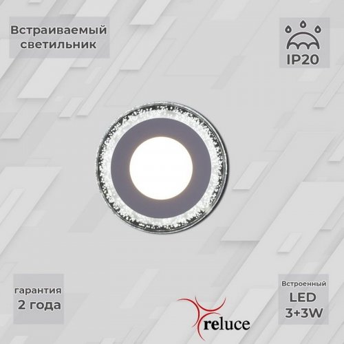 Точечный светильник  34033-9.0-001QP LED3+3W WHITE