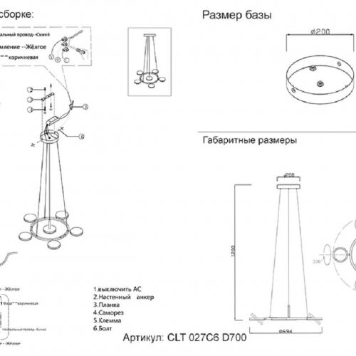 Подвесная светодиодная люстра Crystal Lux CLT 027C6 D700 BL