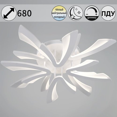 Светильник потолочный Reluce 59090-0.3-4+4 WH