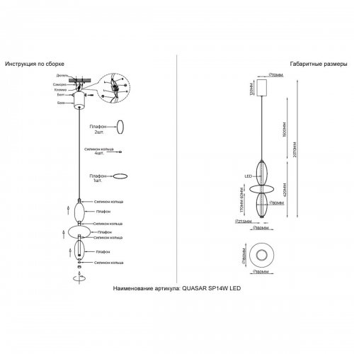 Подвесной светодиодный светильник Crystal Lux Quasar SP14W Led Transparent