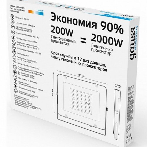 Прожектор светодиодный Gauss Elementary 200W 6500К 691511200
