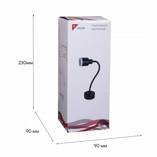 Бра Reluce Technical 86202 86202-9.2-001MN LED5W BK