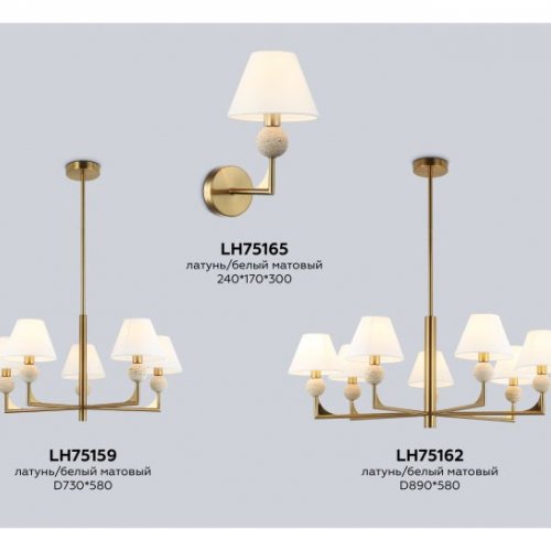 Потолочная люстра High Light LH75159