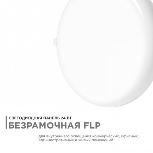 Встраиваемый светильник Apeyron Electrics  06-109