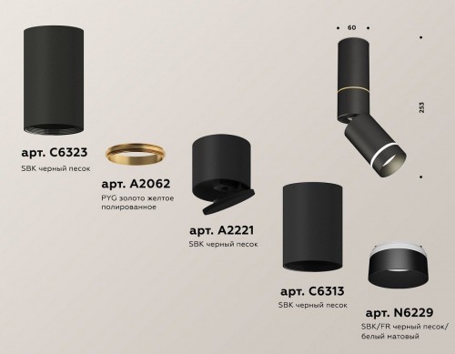 Точечный светильник Ambrella light Techno Spot XM6313135