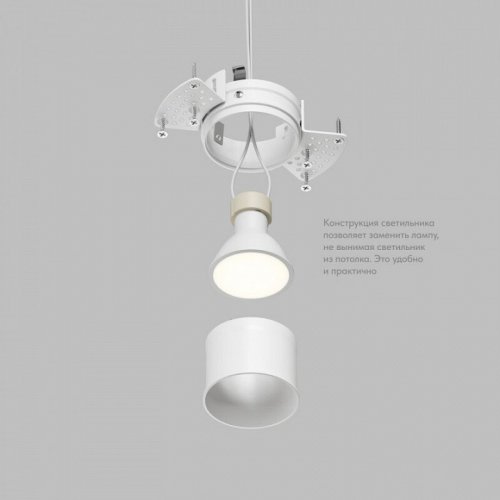 Точечный светильник SPOT HIDE DK2146-WH