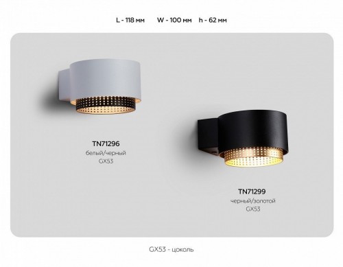 Настенный светильник Ambrella light Techno Spot TN71299