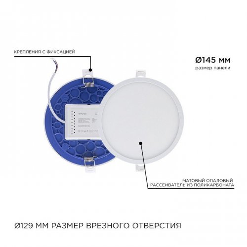 Встраиваемый светильник Apeyron Electrics  06-19