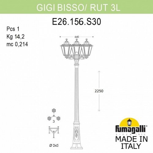 Уличный фонарь Fumagalli Gigi Bisso/Rut 3L E26.156.S30.BYF1R