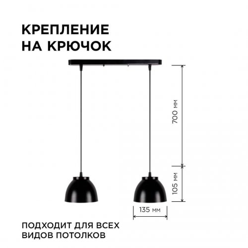 Подвесной светильник Apeyron 16-63 Подвесной светильник Apeyron 16-63