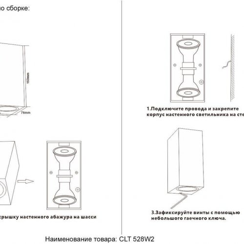 Настенный светильник Crystal Lux CLT 528W2 BL