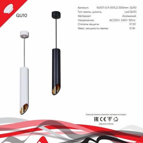 Подвесной светильник Reluce Technical 16007 16007-0.9-001LD 300mm GU10 WT+GD Подвесной светильник Reluce Technical 16007 16007-0.9-001LD 300mm GU10 WT+GD