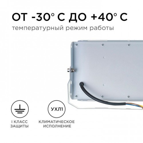 Настенно-потолочный прожектор Apeyron Electrics  05-44