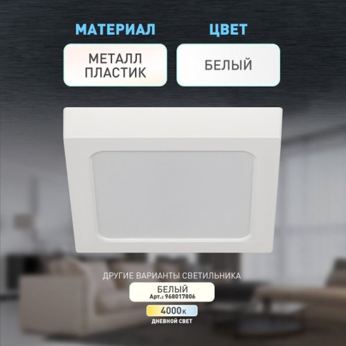 Точечный светильник LED 20-18-6K