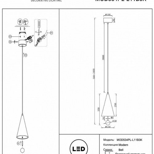 Подвесной светильник Bell MOD534PL-L11B3K Подвесной светильник Bell MOD534PL-L11B3K