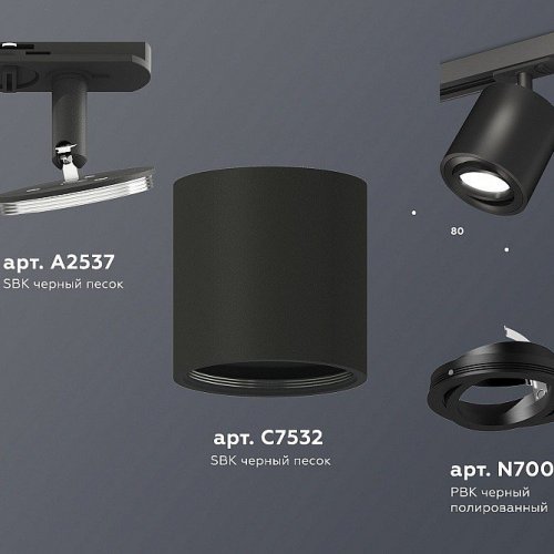Трековый светильник Ambrella light TECHNO SPOT XT7532020
