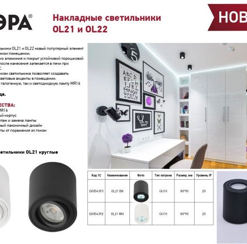 Точечный светильник OL22 BK Точечный светильник OL22 BK