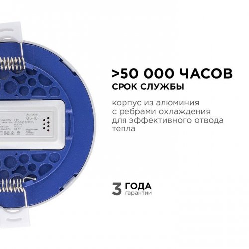 Встраиваемый светильник Apeyron Electrics  06-16