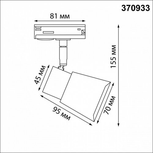 Светильник на штанге Novotech Molo 370933