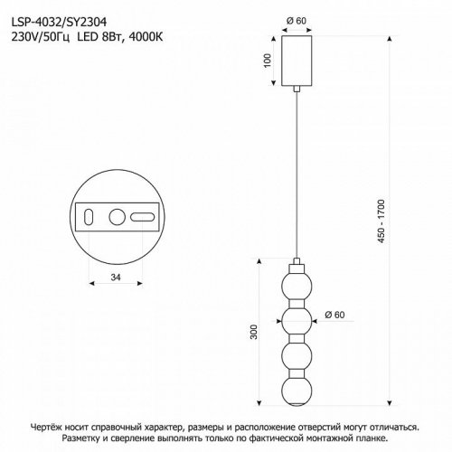 Подвесной светильник Lussole  LSP-4032