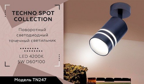 Спот Ambrella light TN247 TN247 BB синий космос/песок LED 4200K 5W D60*100