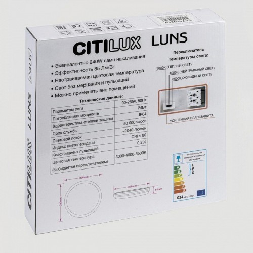 Потолочный светильник Citilux Luns CL711020V