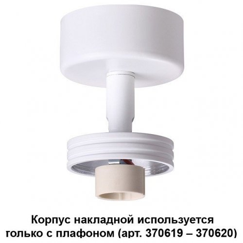 Потолочный светильник Novotech Unit 370615 Потолочный светильник Novotech Unit 370615