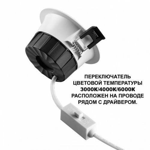 Точечный светильник Novotech Clara 359557