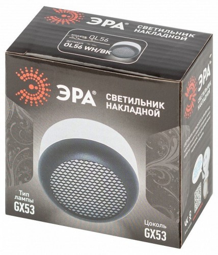 Накладной светильник Эра  OL56 WH/BK