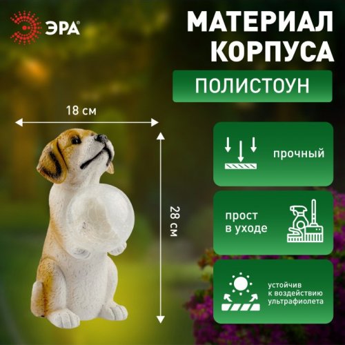 Газонная световая фигура  ERASF22-11