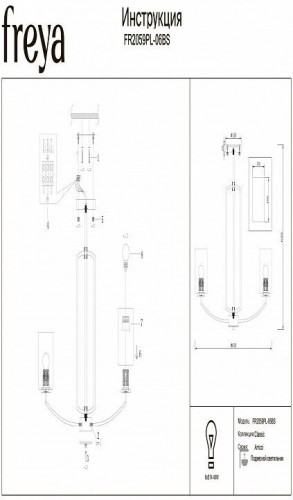 Потолочная люстра Arricci FR2059PL-06BS